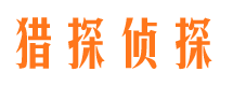 镇海市侦探调查公司